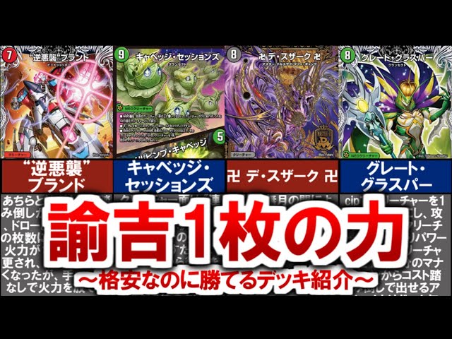 デュエルマスターズ アナカラー 微レート ハイレート デュエル