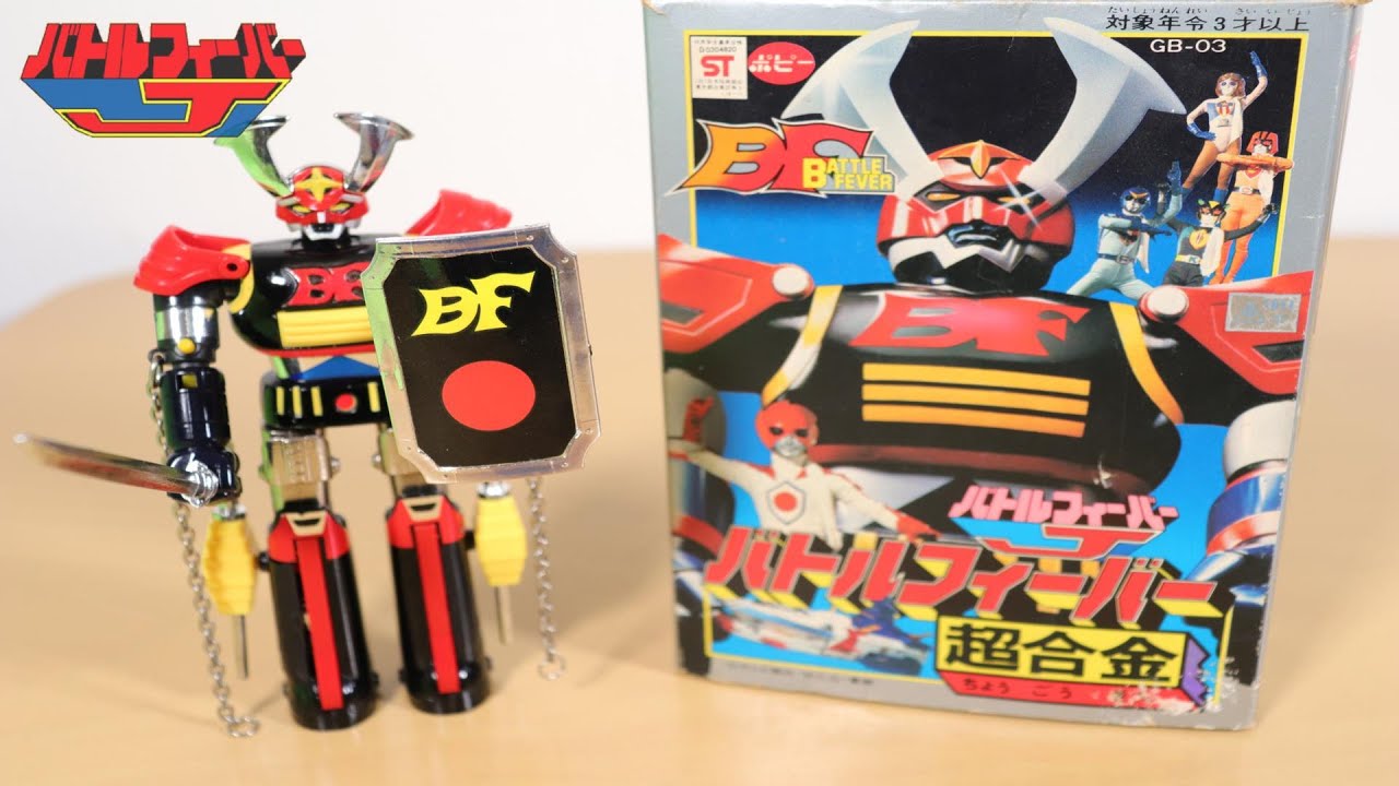 ポピー DX超合金バトルフィーバーロボ 電光剣 盾パーツ武器 バトル