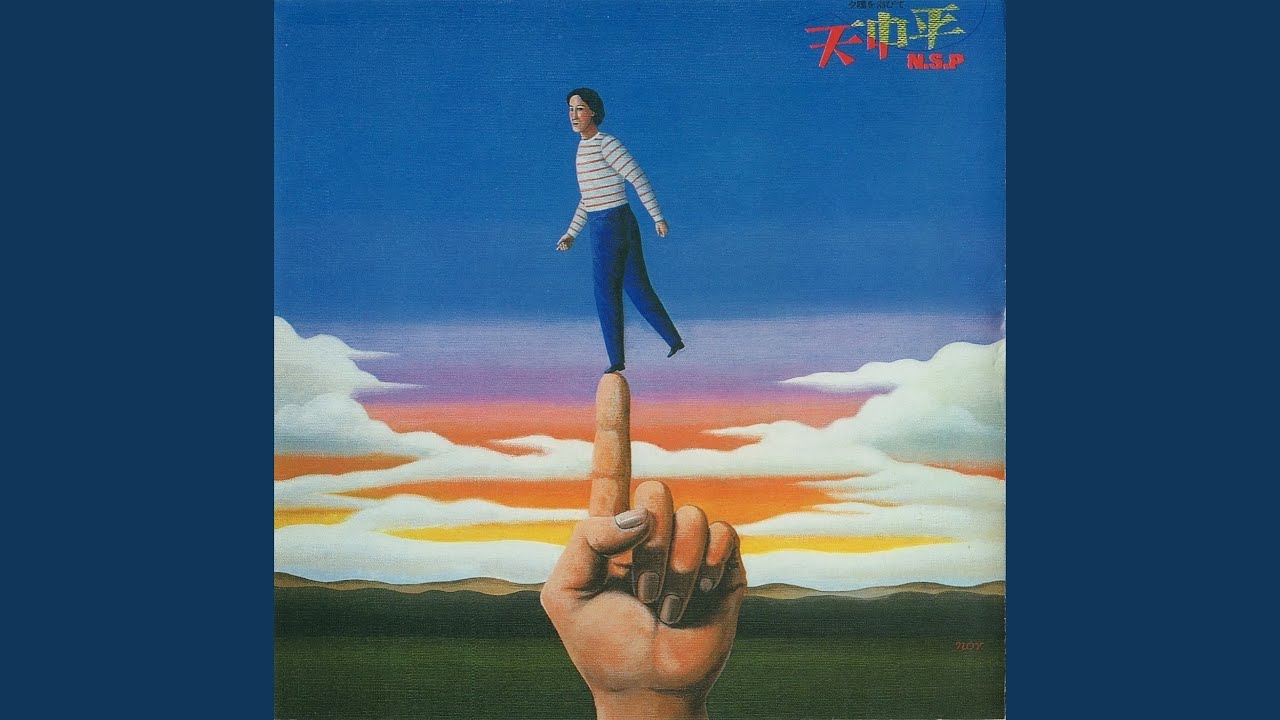 見上げれば雲か - YouTube