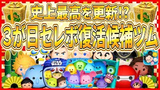 The biggest 3-day celebration ever is coming! Introducing the top