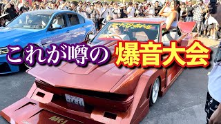 170 [A crazy loud noise contest! This is the rumored 2-step! Clean