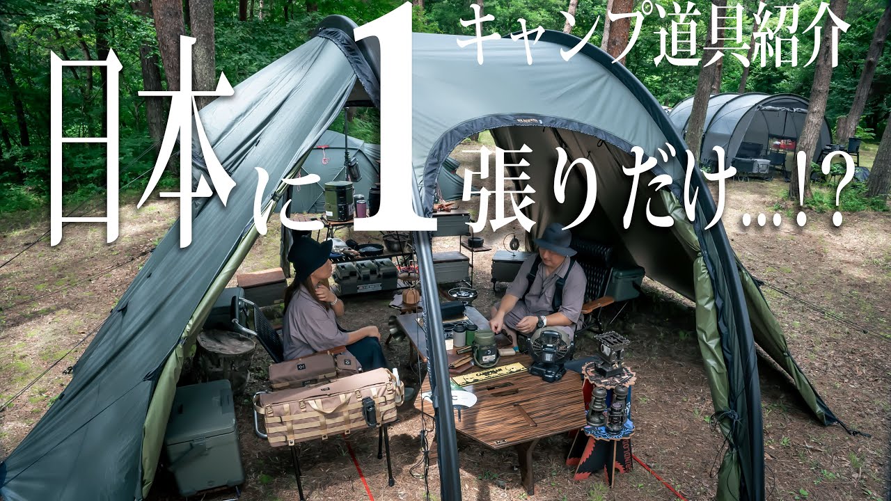 ガレージブランド多数レアキャンプ道具も登場 #427 Hilleberg STALON