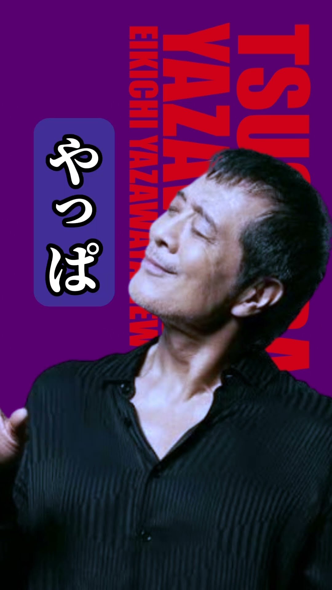 The Bible of Eikichi Yazawa 矢沢永吉 【公式通販】