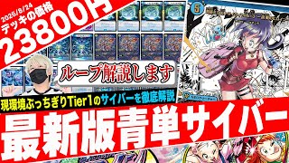 サイバーデッキ(エピタフ型)翌日発送