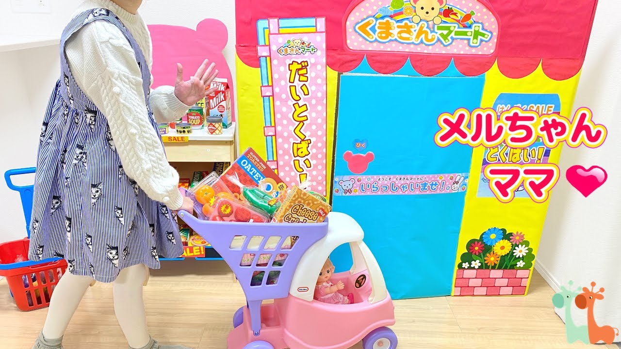 Mell-chan Supermarket!! Shopping Cart Toy Playset - YouTube