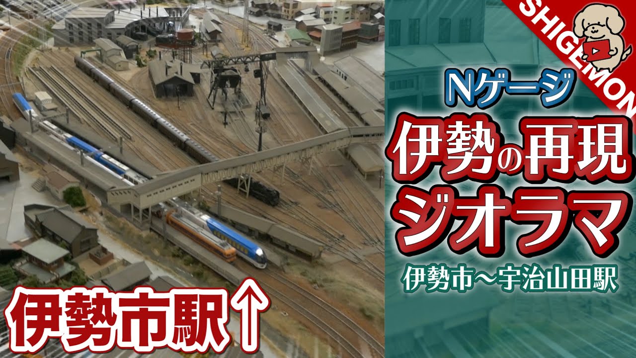 A huge diorama of Iseshi Station in N gauge / Railway model