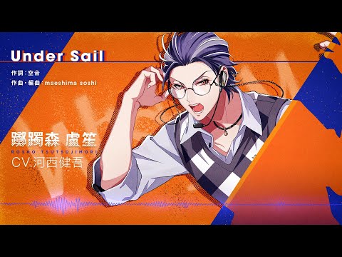 LIVE ANIMA 躑躅森盧笙 49個 最終値下げ 躑躅森盧笙「Under Sail」