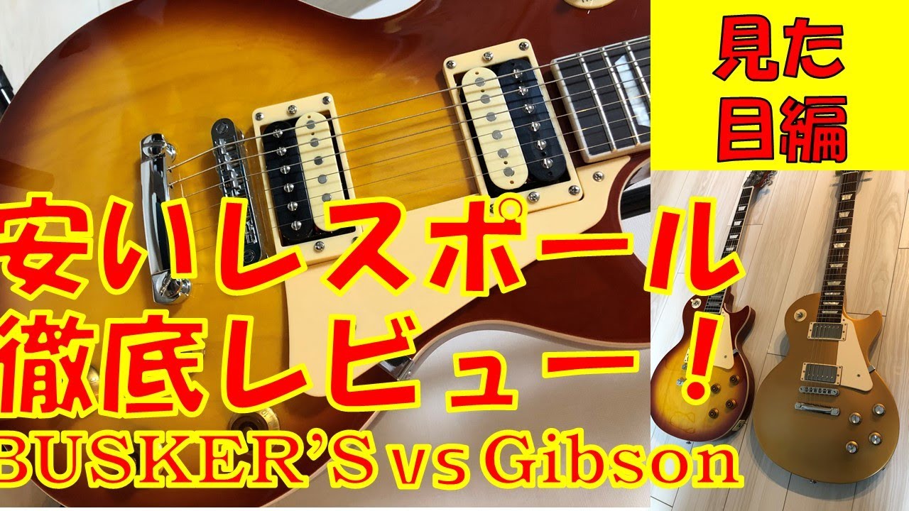エレキギター /BUSKER'S BLS300 ハニーバースト エレキギター