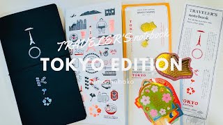 トラベラーズノート TOKYO EDITION 東京エディション コンプリート