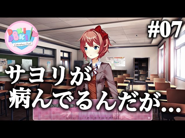 ドキドキ文芸部#7】サヨリが病んでるんだが…【ホラー】 - YouTube