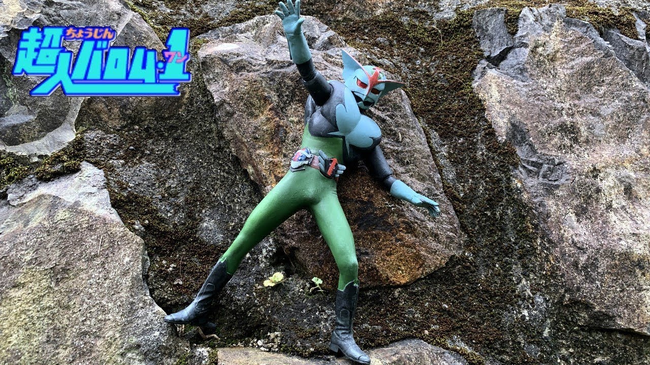 27cm 超人バロム・1 Amazon | トーキング 超人 バロム・1 完全復刻版