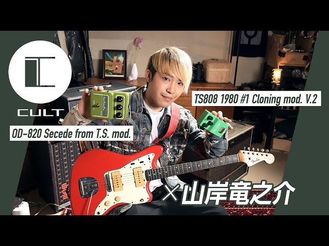 ギター CULT #1 Cloning mod. For Players V.2 ギター CULT #1 Cloning