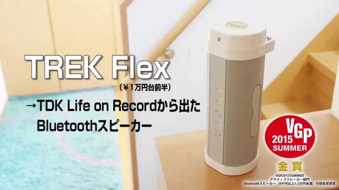 TDK A-34 Life onrecord ワイヤレススピーカー TDK A-34 Life onrecord