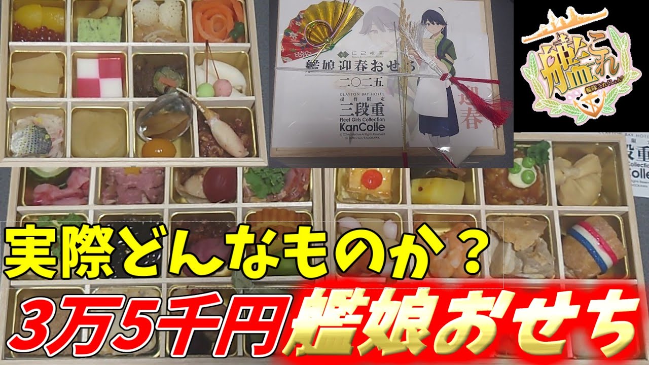 艦これ」ウエハースオペレーション3開封攻略！4BOX買った結果w