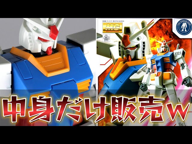 クンクン 塗装依頼ページ パーフェクトガンダム 他3キット 全塗装 完成