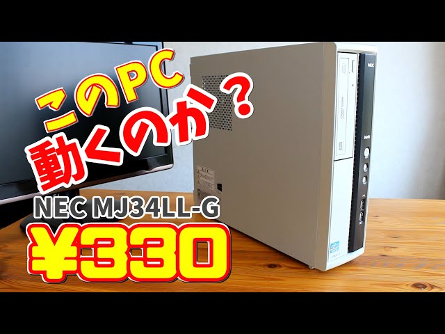 NEC Mate 第9世代i5 メモリ8GB ストレージ無し ジャンクNo.17 NEC Mate 第