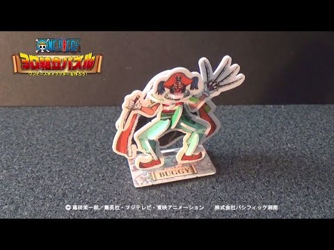 ワンピース3Dカードレア入り