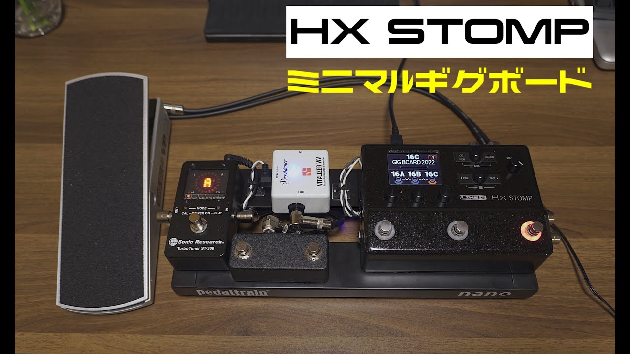 万能でコンパクトなエフェクターボードを作る｜HX Stomp x Pedaltrain