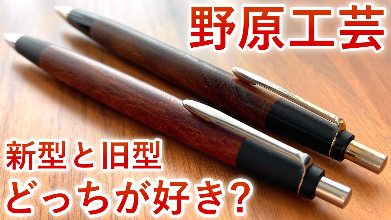 8月31日までの破格お値段野原工芸新型楓シャープペンシル