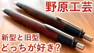 サ*ウ様 野原工芸シャーペンおいる、はこ、なし