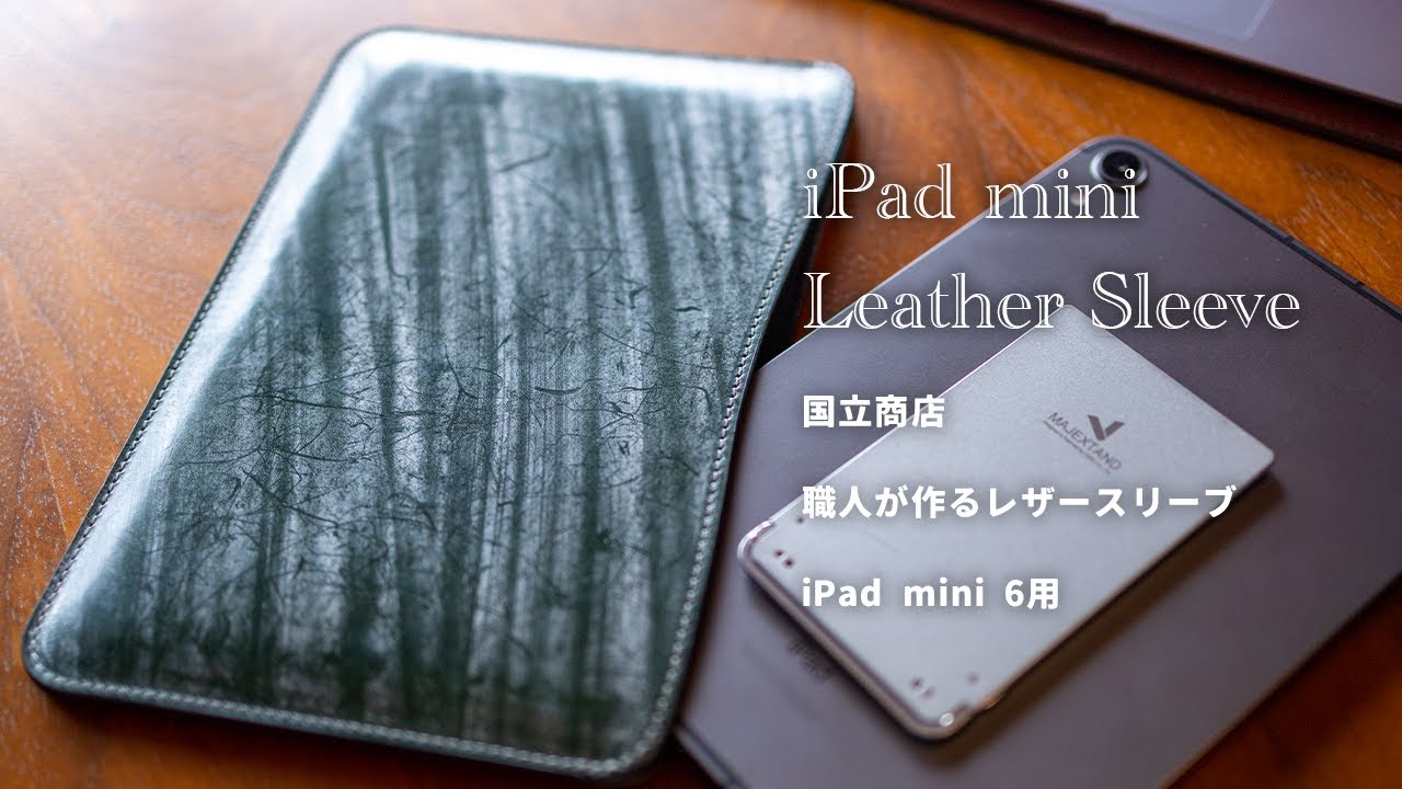 iPad ミニ6世代 Apple Pencil付き 国立商店レザーケース iPad ミニ6