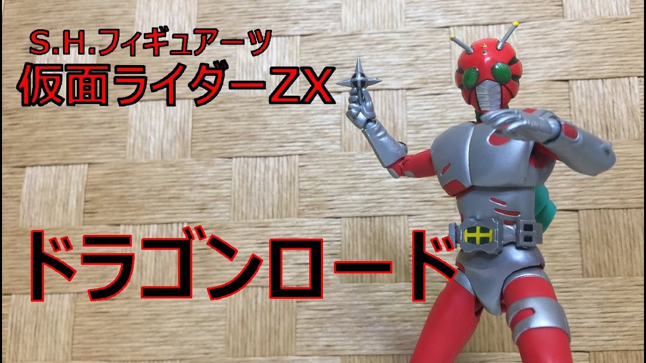 ネ*※様 shf仮面ライダー ？XXXとFRS 青眼の白龍 カスタム品 shf仮面