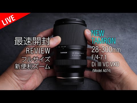 First Unboxing Review] New and Convenient Zoom Lens: TAMRON 28