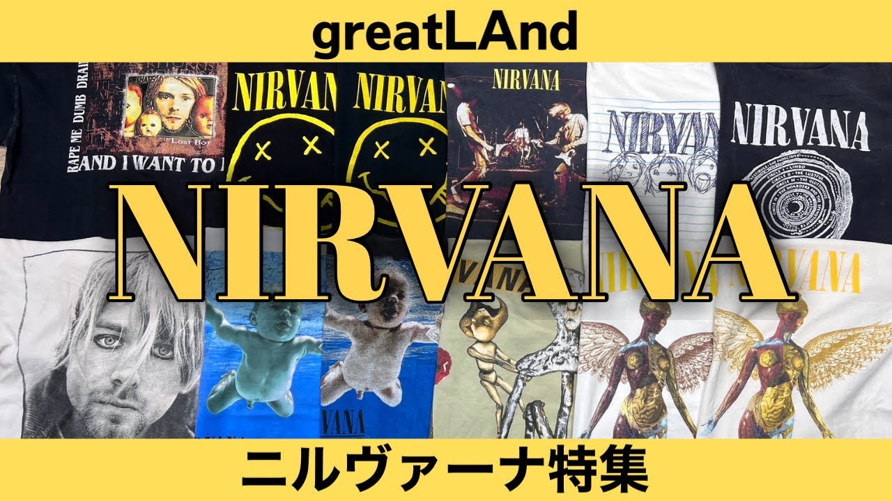 4/25 NIRVANA特集‼︎変わり種デザインから、いつも争奪戦のY2Kデザイン