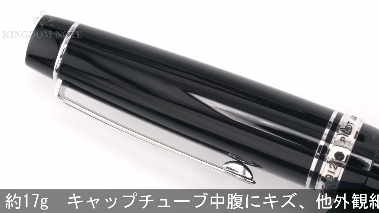 PILOT パイロット 万年筆 カスタム ヘリテイジ912 ブラック フォルカン