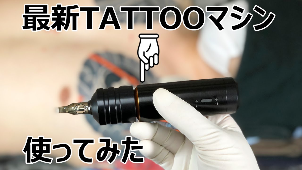 Is wireless the new era? A tattoo artist compares the latest