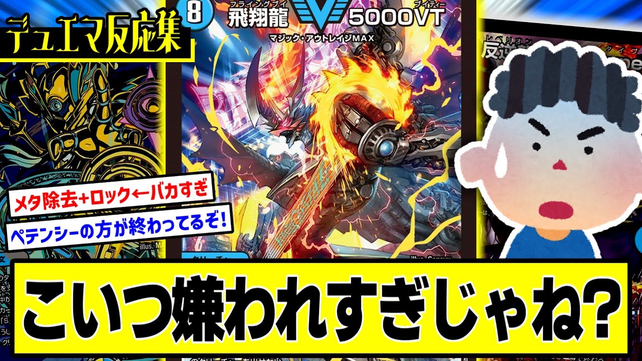 Duel Masters] DMP's reaction to 