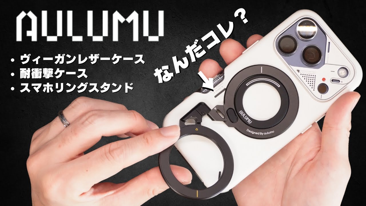 New Era] AULUMU x iPhone 17 Pro | Review of the G09 Smartphone