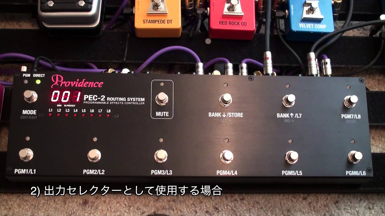 プロビデンスエフェクター 2ループ/AB切り替え9V DC対応