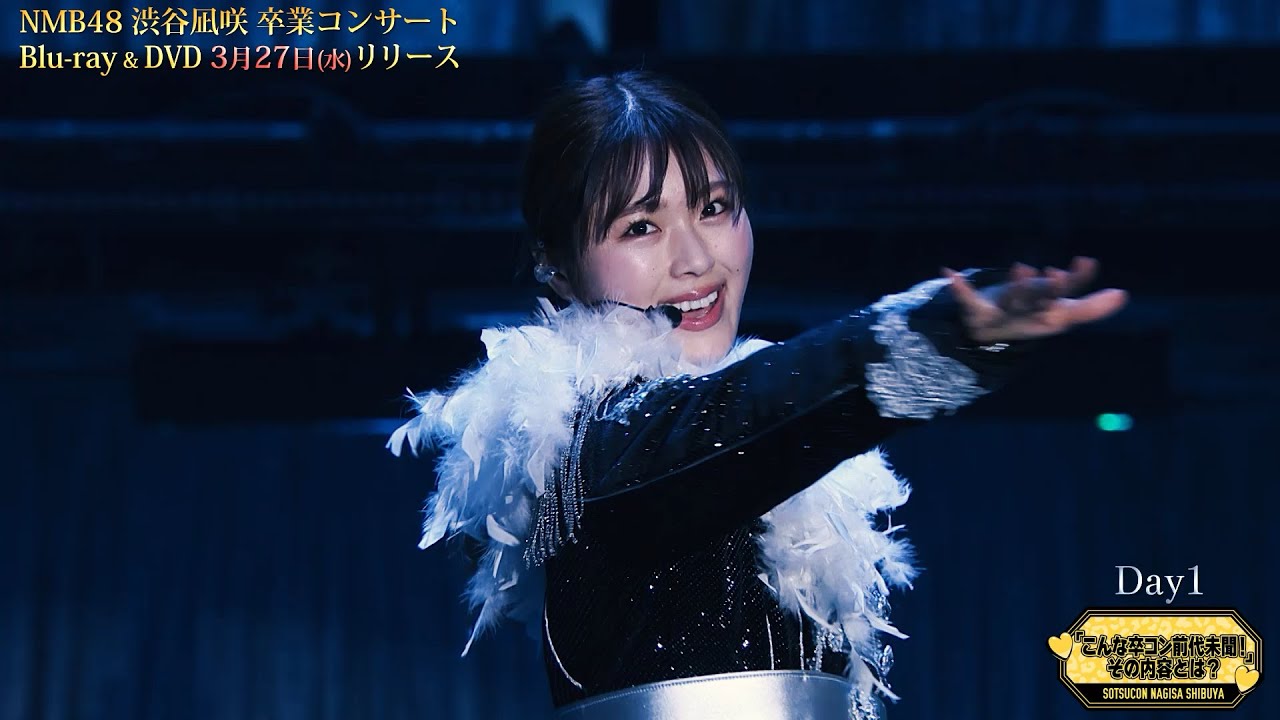 渋谷凪咲⑤ NMB 渋谷凪咲 5th Anniversary Live ランダム生写真 B