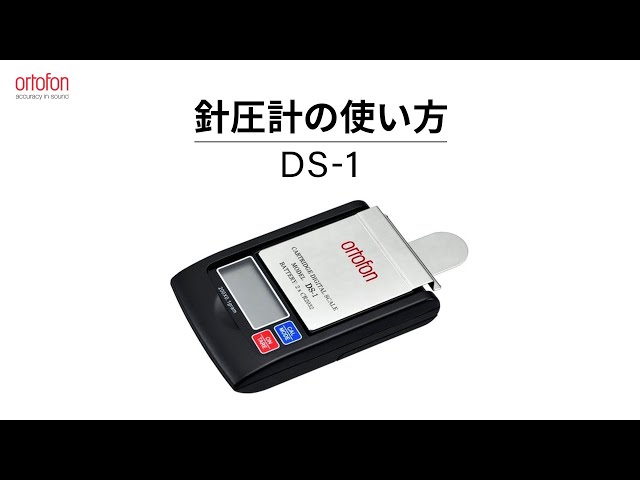 ポータブルプレーヤー Ortofon DS-1 Cartridge Digital Scale