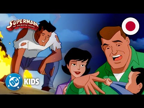 クラーク・ケントは自分がスーパーマンであることを知る | Superman