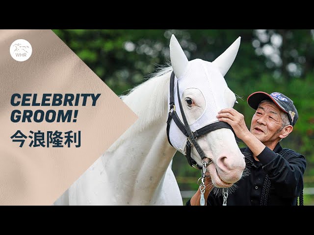 The World's Most Famous Groom! Sodashi and Gold Ship groom