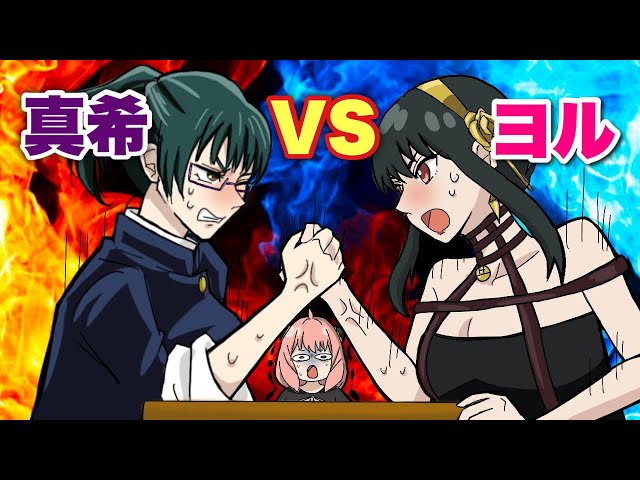 SPY×FAMILY 呪術廻戦 アーニャ フォージャー 狗巻棘 禪院真依 ② 呪術