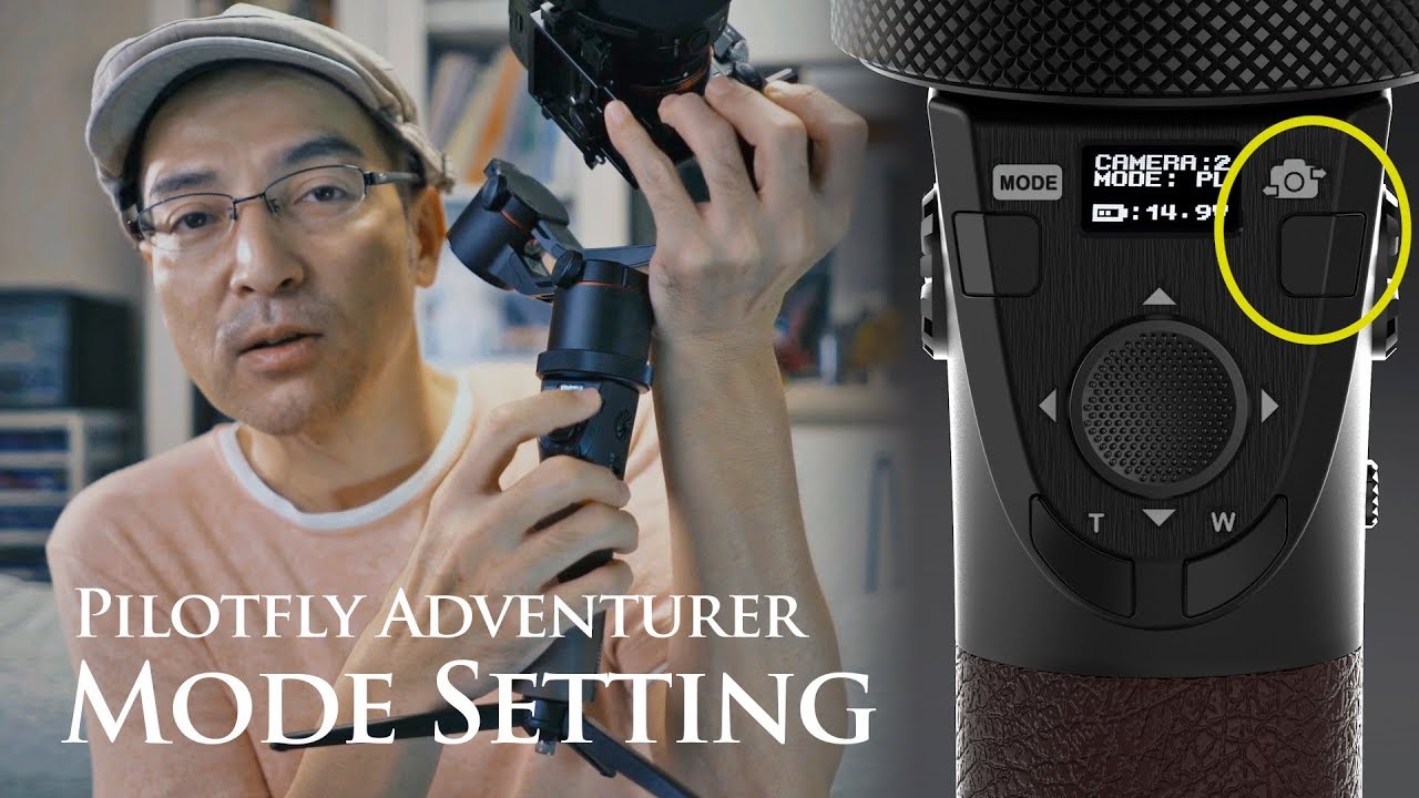 PILOTFLY Adventurer ジンバルのモード設定使いこなし術を紹介 - YouTube