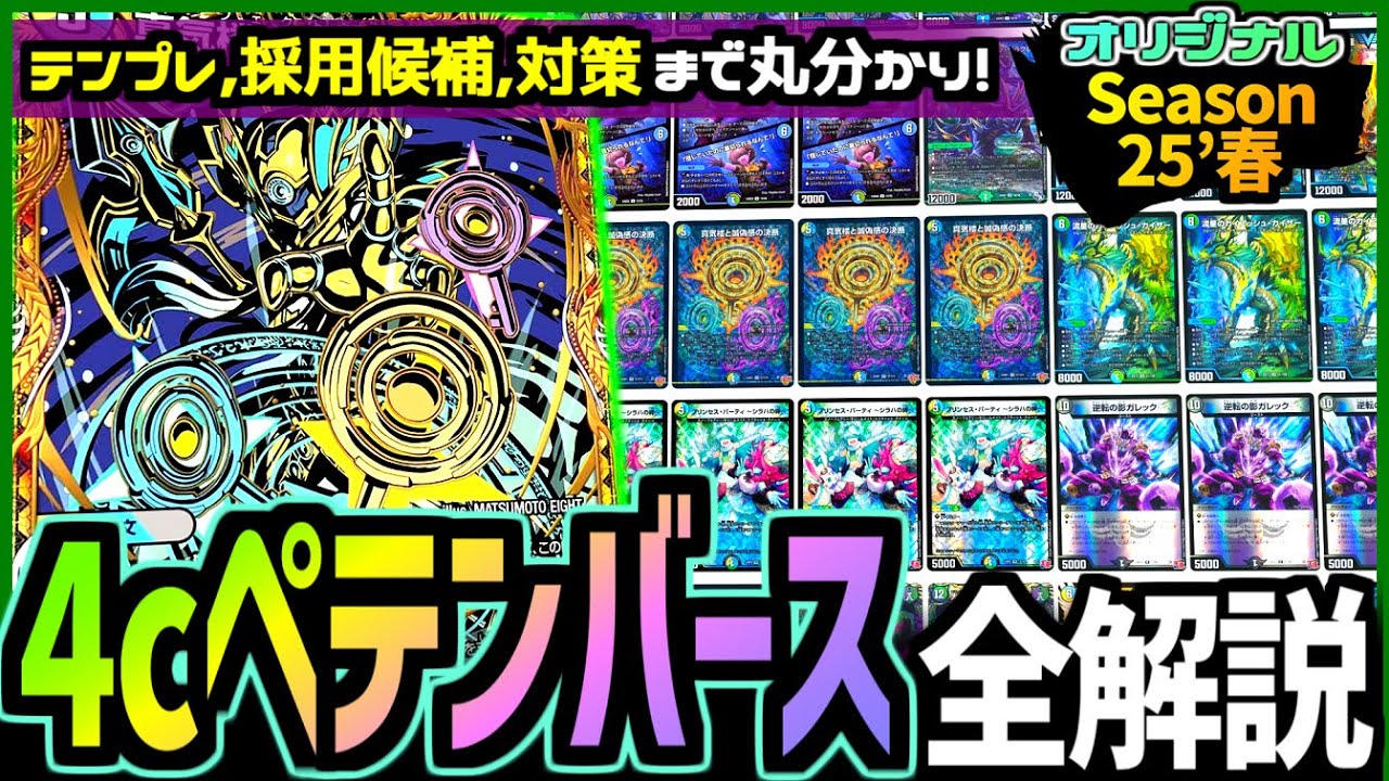 ペテンシーフシギバース デッキパーツ 25枚 ペテンシーフシギバース