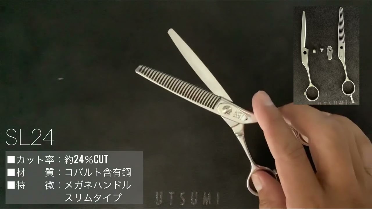 SL24 – 内海［理美容］