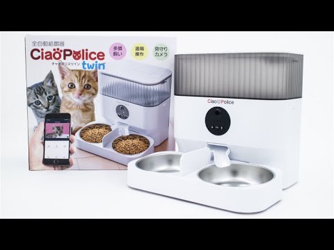 FUNKS チャオポリスツイン 全自動給餌器 多頭用 - YouTube