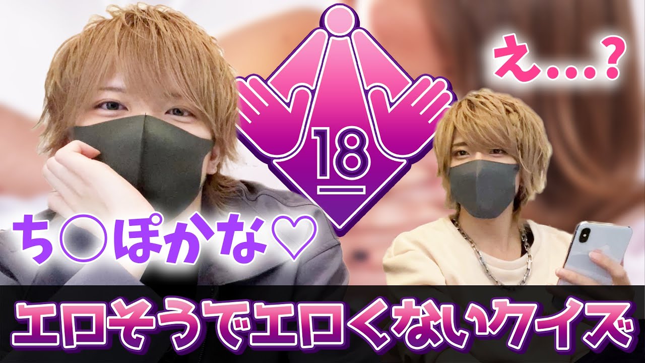 When I asked an idol who loves dirty jokes to do a 