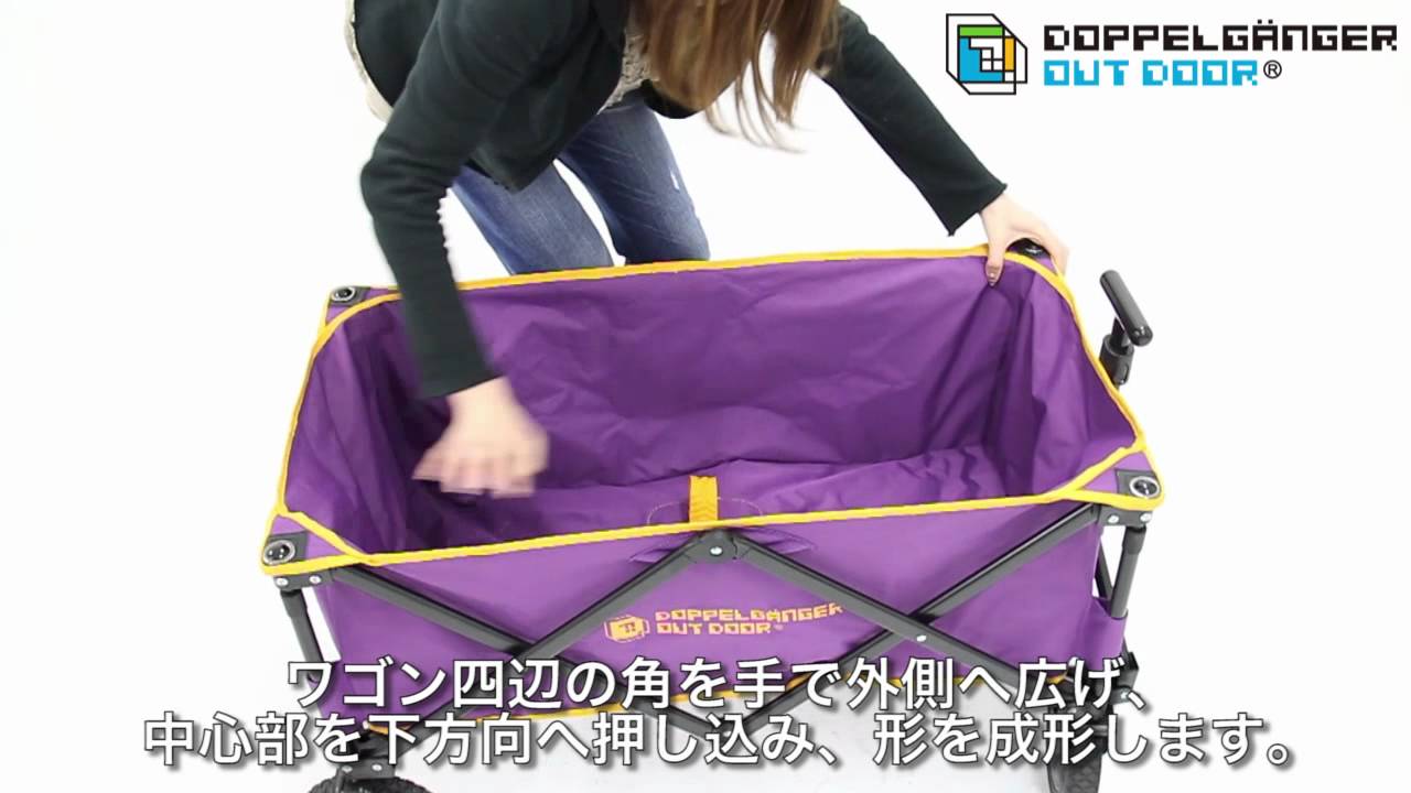 DOPPELGANGER OUTDOOR® フォールディングキャリーワゴンシリーズ共通