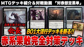最終値下げ］ MTG スタンダード デッキ 赤単果敢 サイドボード付き