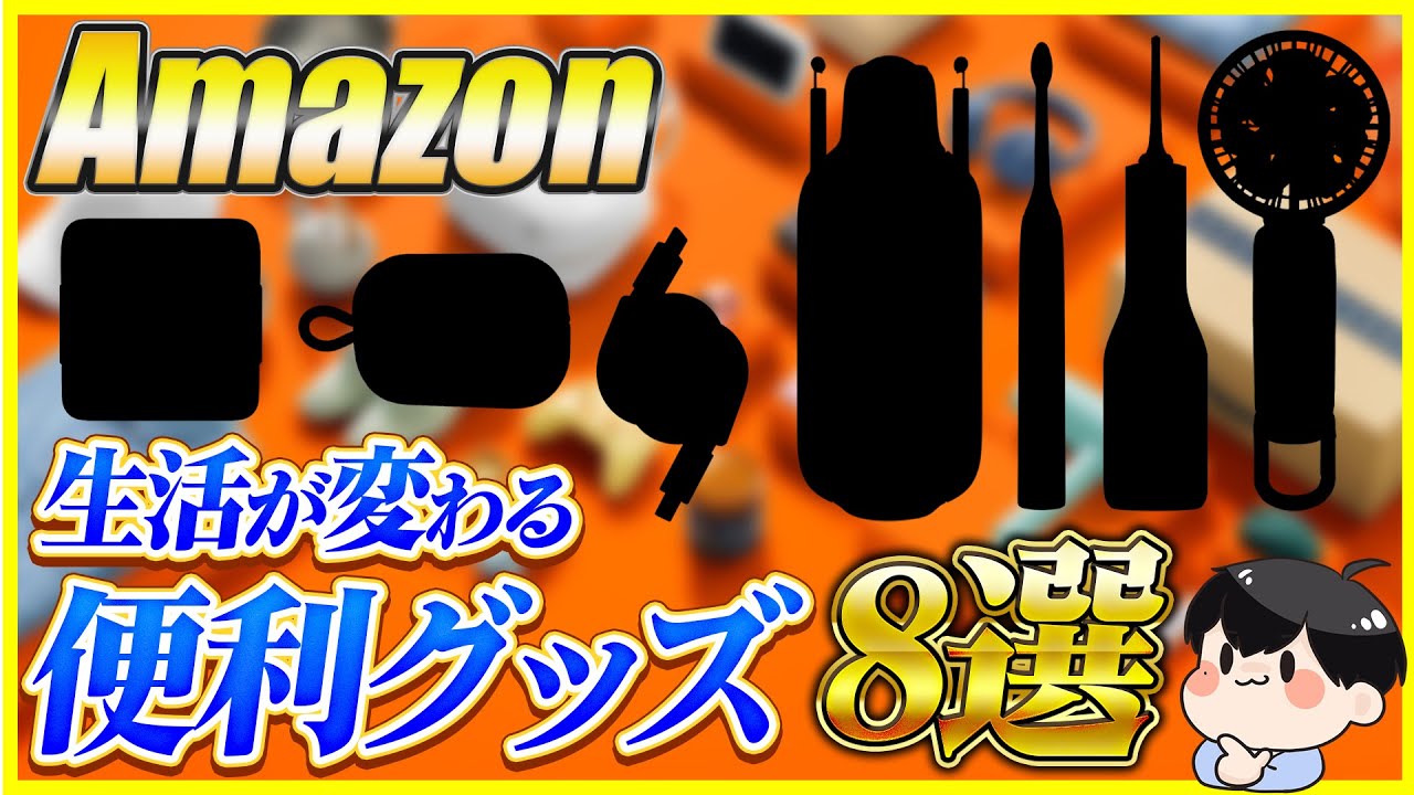 There's no going back 8 recommended Amazon items that will