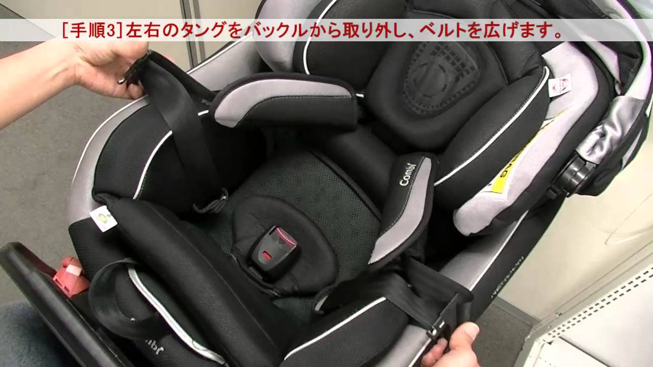 Combi コンビ クルムーヴ スマート ISOFIX | チャイルドシート