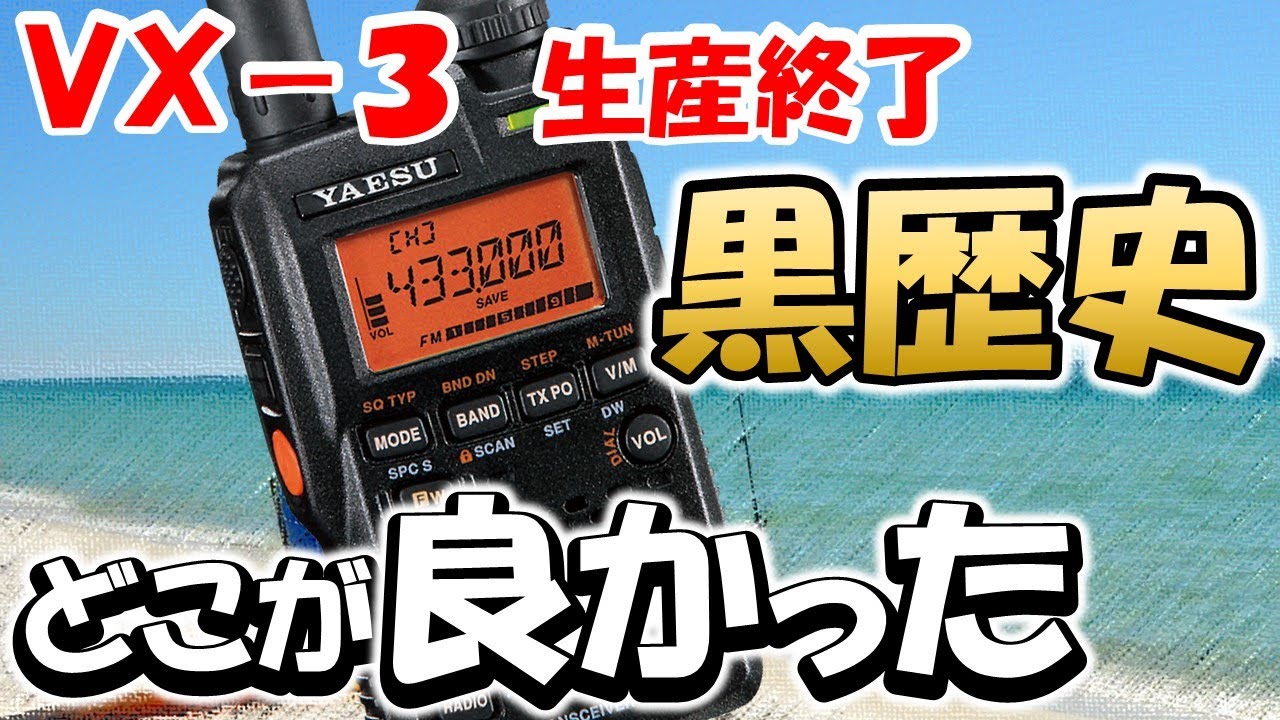 スタンダード 無線機 VX-3 ハンディ機 FMトランシーバー 144/430MHz