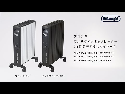 取説リモコン付き DeLonghiマルチダイナミックヒーターMDHU15-PB