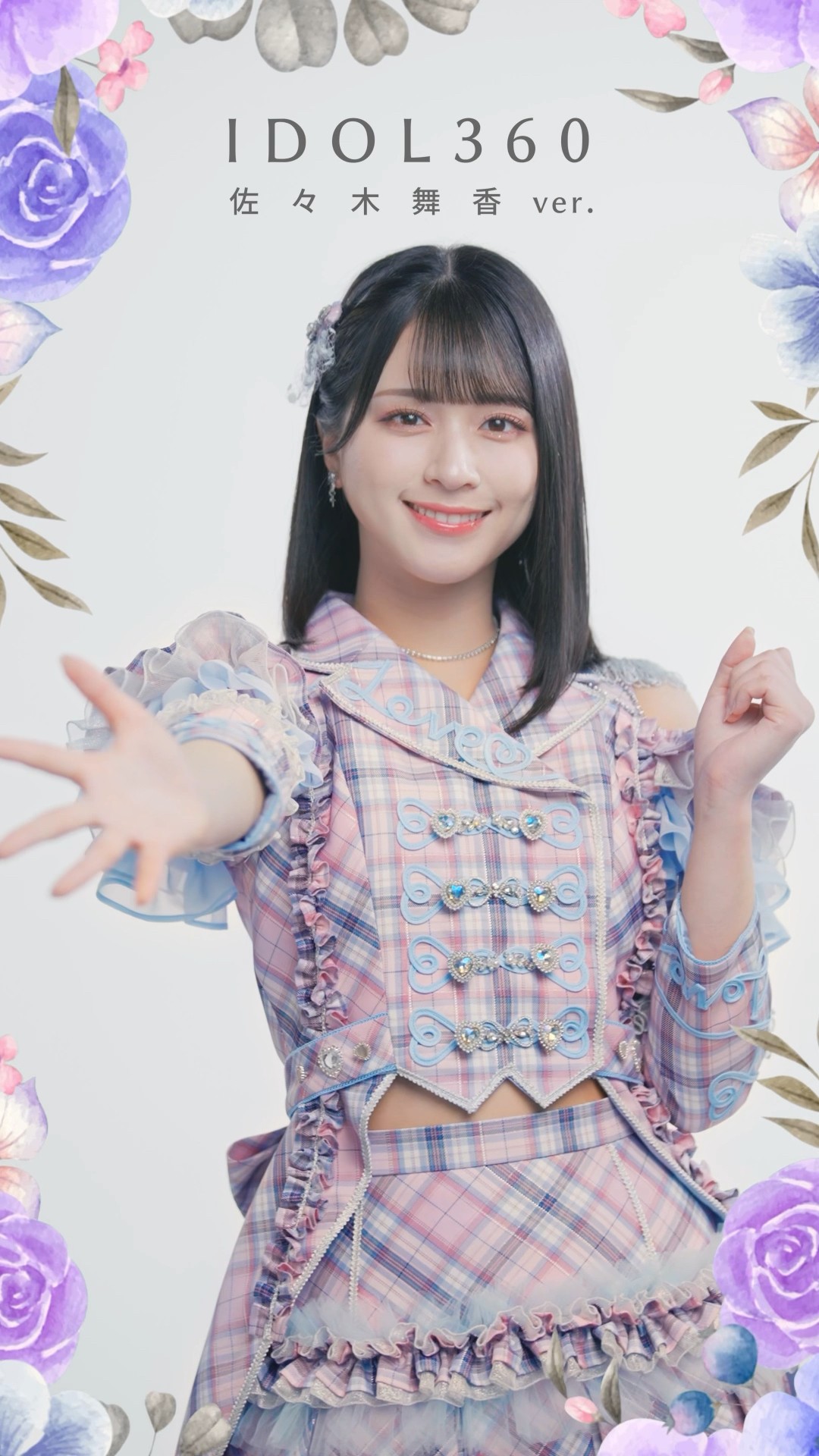 絶対アイドル辞めないで 佐々木舞香 直筆 チュウ 佐々木舞香 直筆 絶対